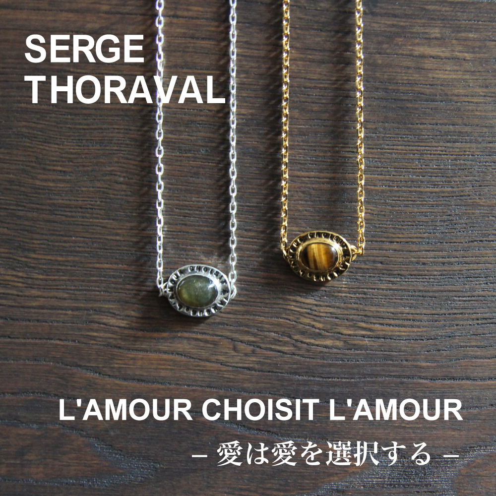 SERGE THORAVAL ｜ Noel Collection 2022 | H.P.FRANCE公式サイト